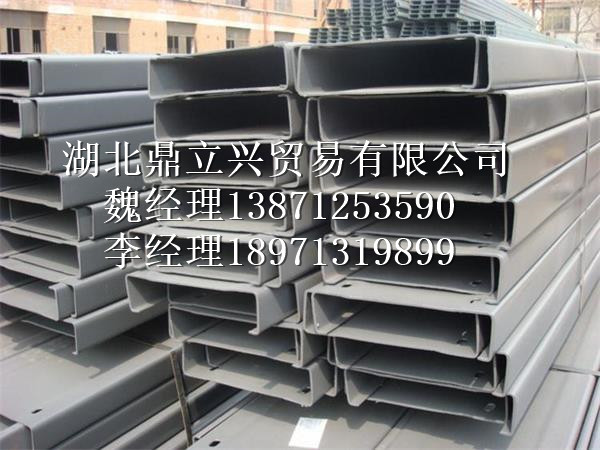 手机/ 产品中心/ Z型钢-湖北鼎立兴贸易有限公司